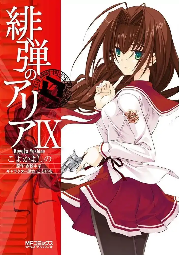 Hidan No Aria AA Chapter 45 30